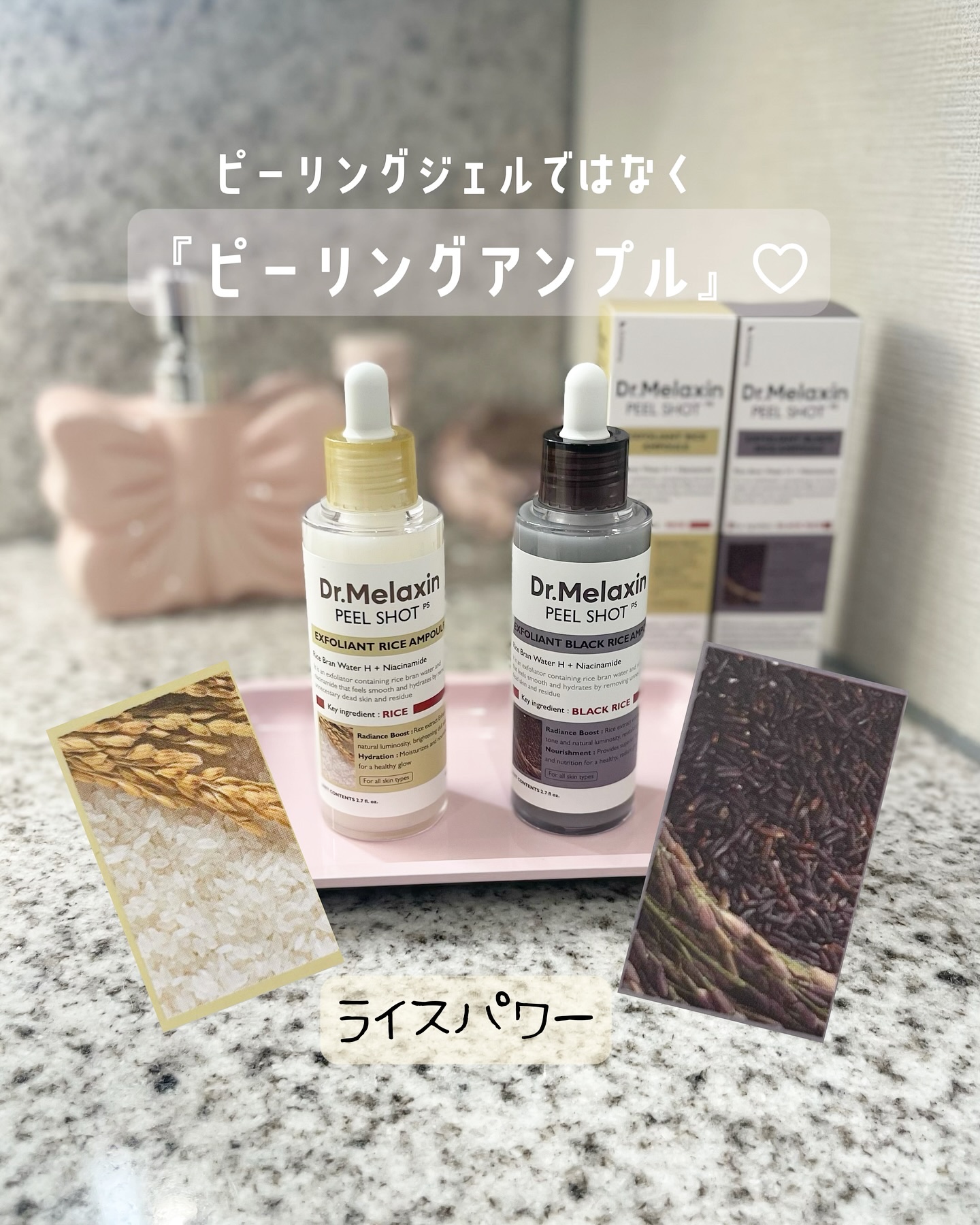 白米ピールショットゴマージュアンプル/Dr.Melaxin/美容液を使ったクチコミ（1枚目）