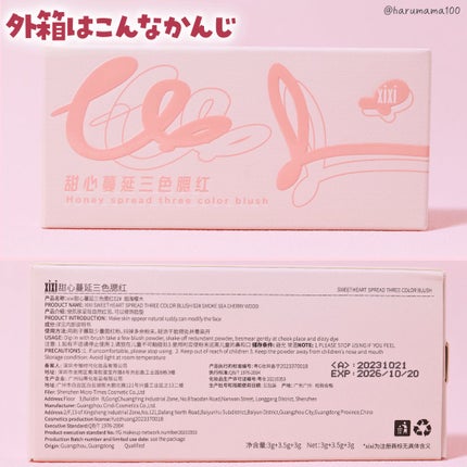 Honey spread three color blush/xixi/パウダーハイライトを使ったクチコミ(7枚目)