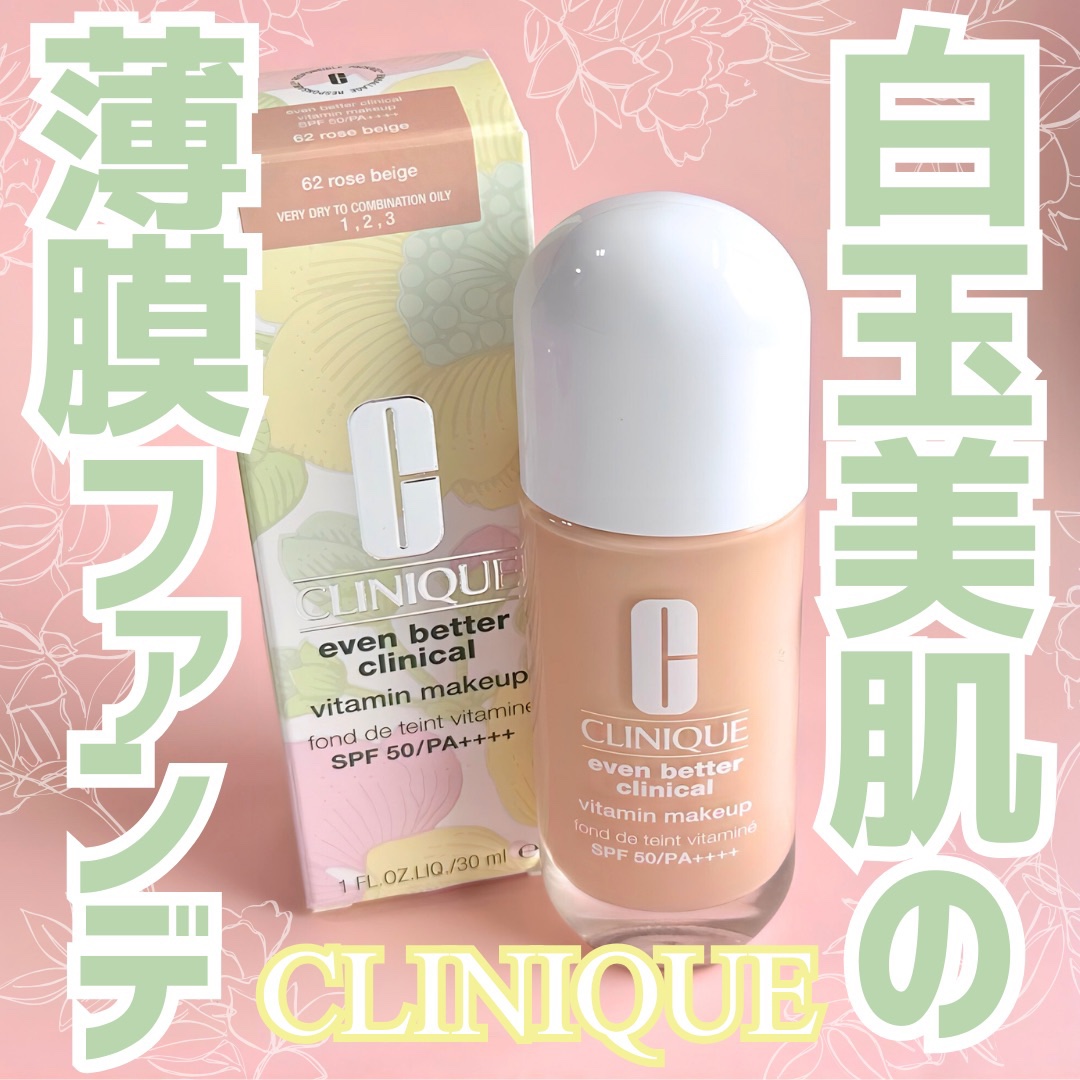 イーブン ベター メイクアップ  V ファンデーション 50/CLINIQUE/リキッドファンデーションを使ったクチコミ（1枚目）