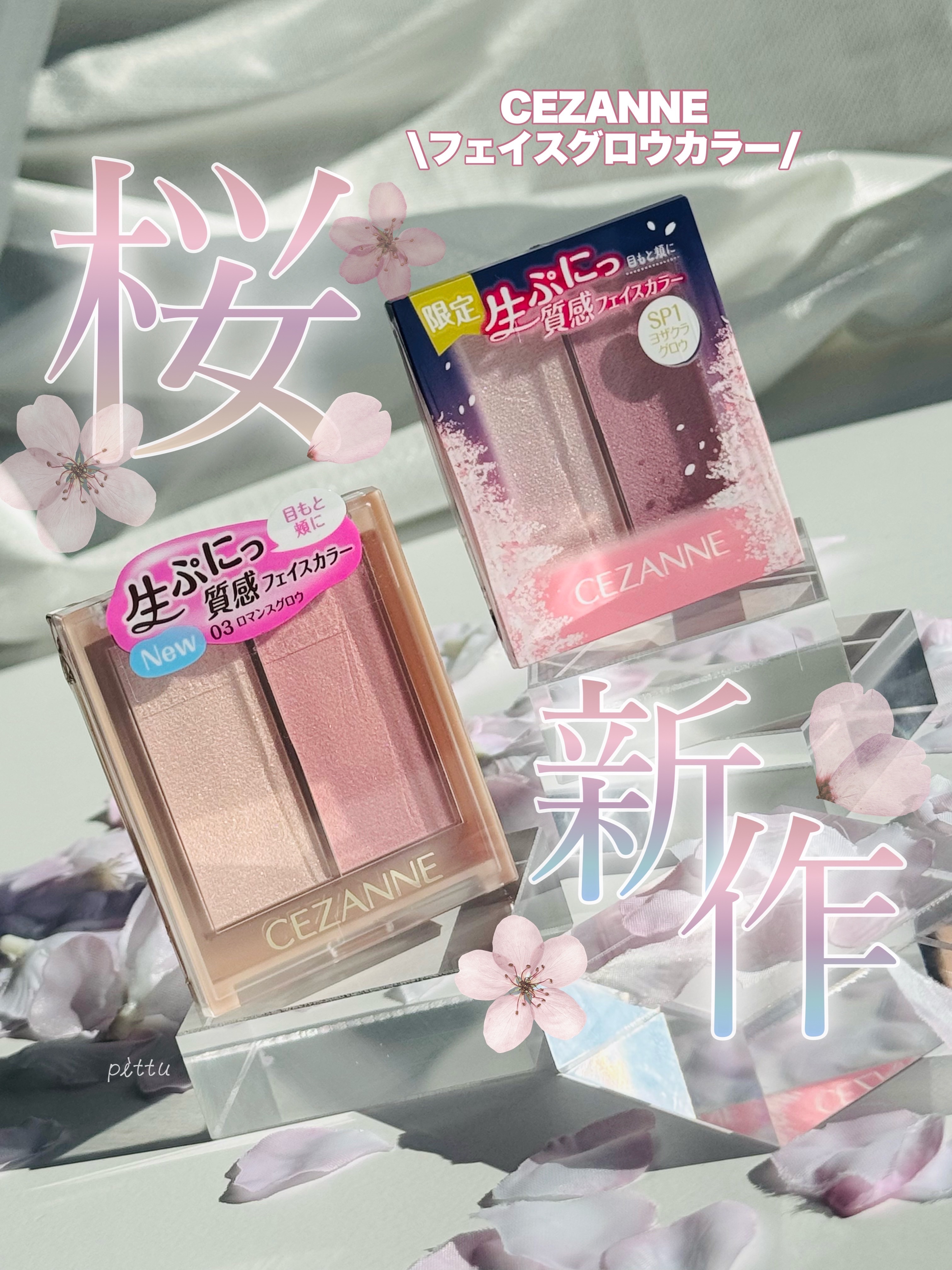 フェイスグロウカラー/CEZANNE/クリームハイライトを使ったクチコミ（1枚目）