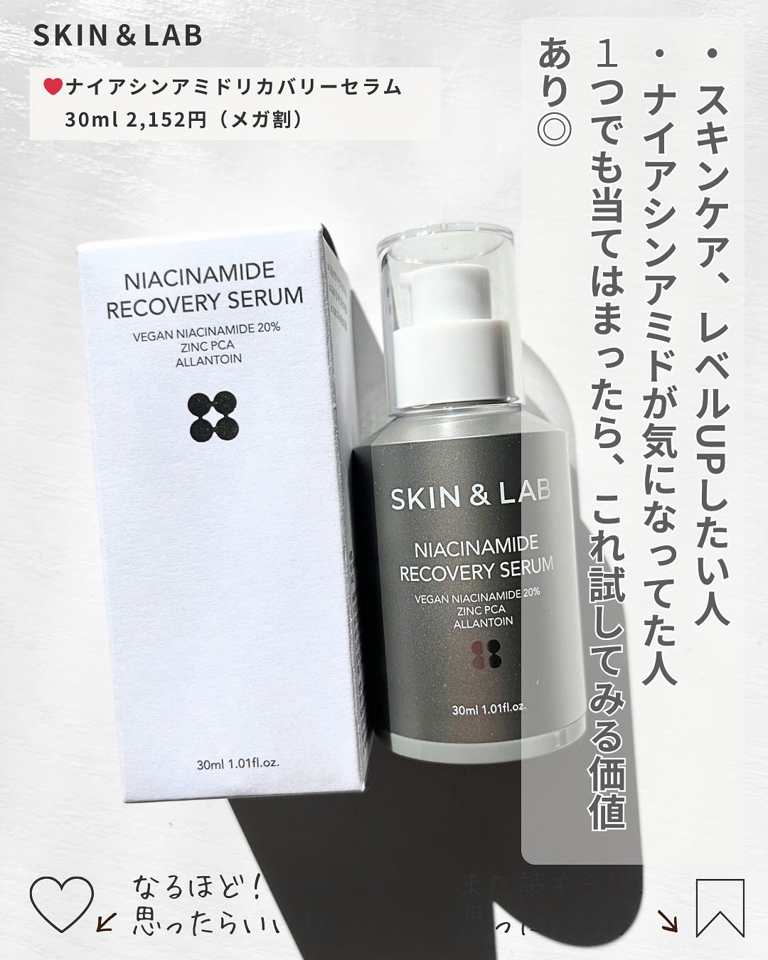 ヴィーガンリポソームレチノールセラム/SKIN&LAB/美容液を使ったクチコミ(4枚目)