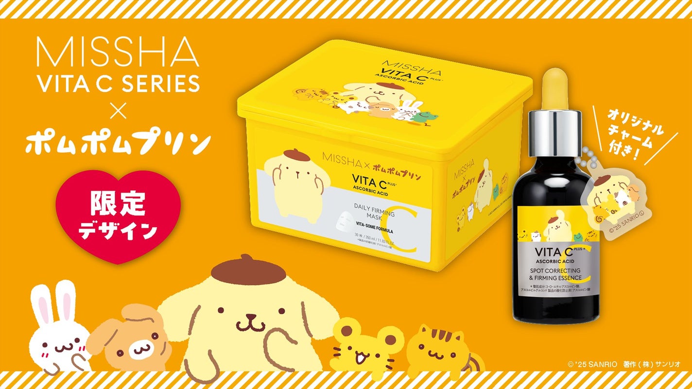 M on LIPS 「韓国コスメ「MISSHA(ミシャ)」とポムポムプリンがコラボ!..」(1枚目)