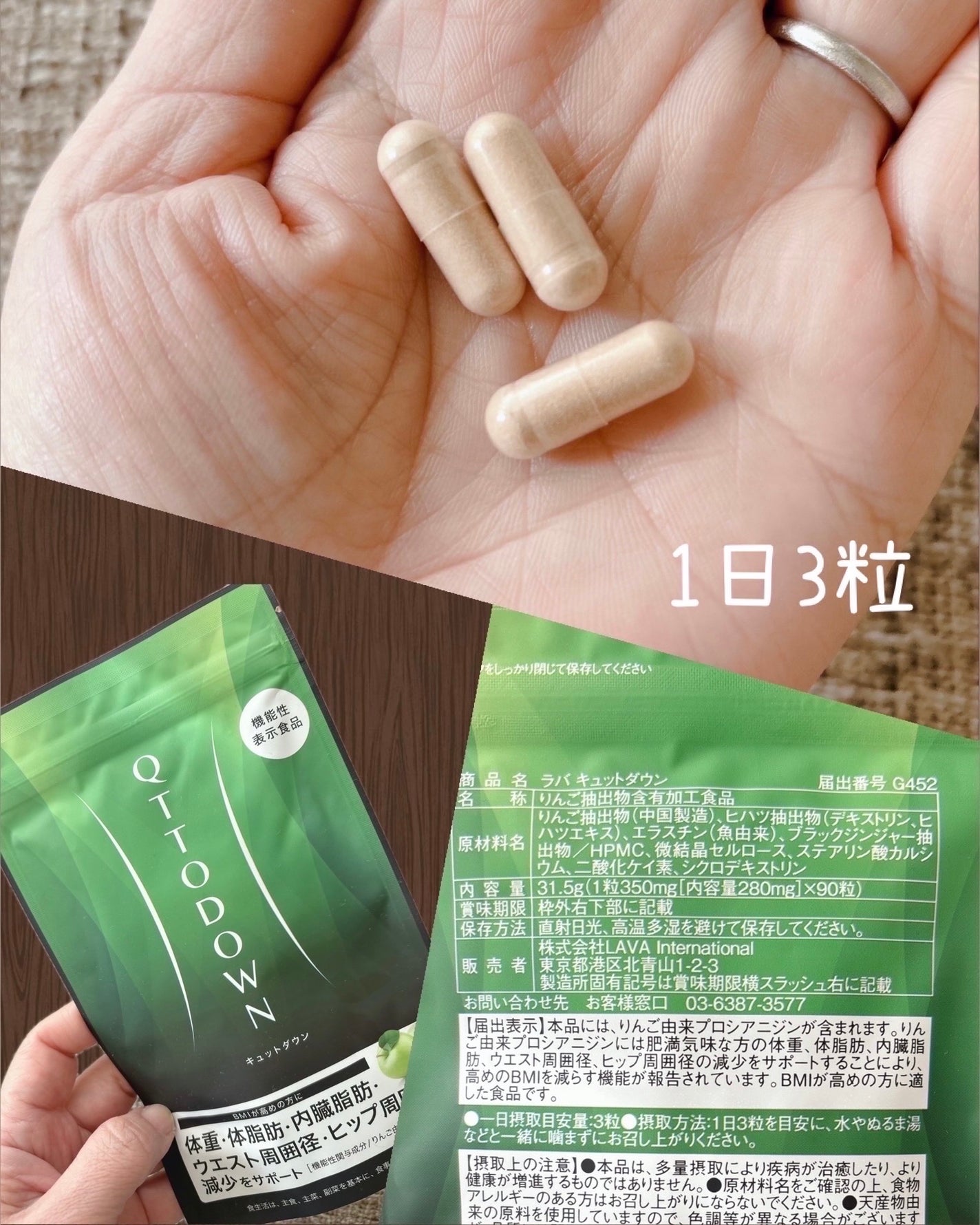 ラバ キュットダウン/LAVA/ボディサプリメントを使ったクチコミ(4枚目)