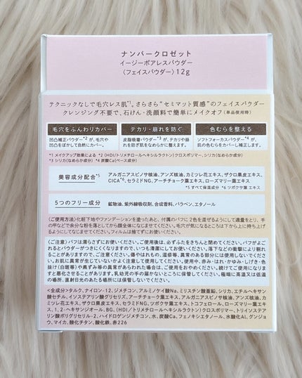 イージーポアレスパウダー/#CLOSET/プレストパウダーを使ったクチコミ(3枚目)