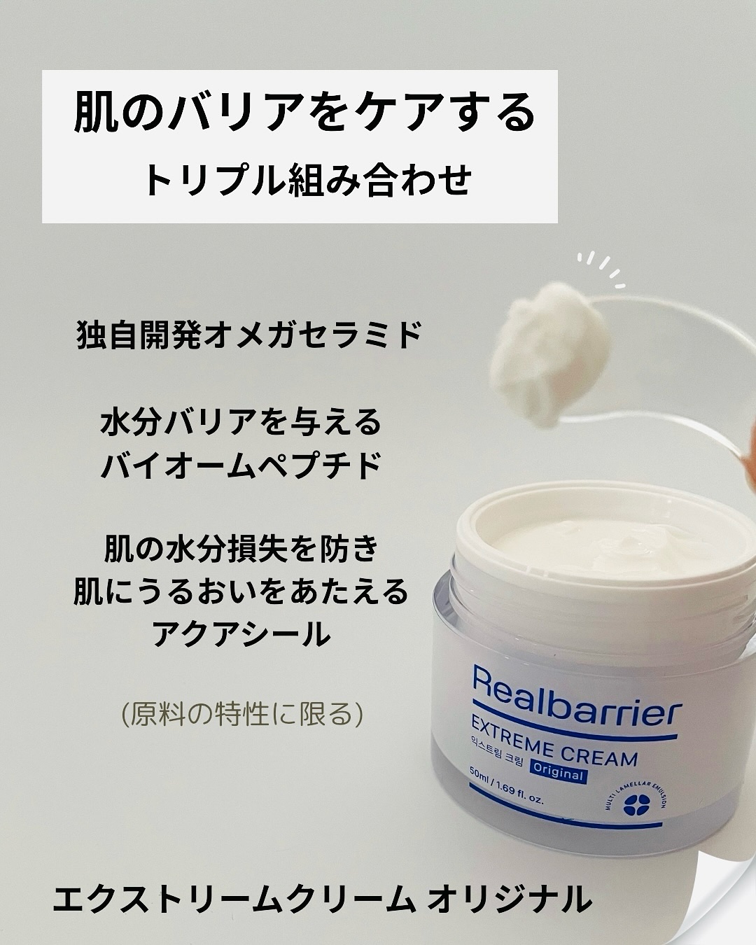 リアルバリア エクストリームクリームマスク/Real Barrier/シートマスク・パックを使ったクチコミ（2枚目）