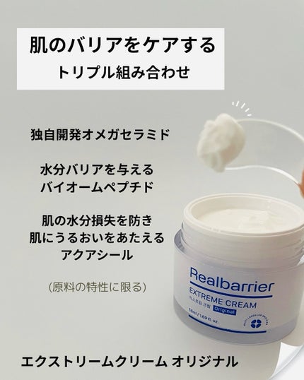 リアルバリア エクストリームクリームマスク/Real Barrier/シートマスク・パックを使ったクチコミ(2枚目)