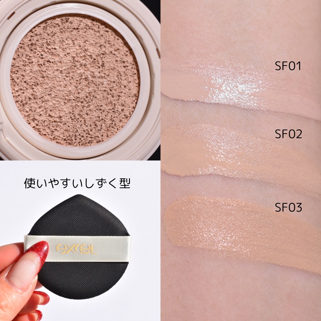 エクセル スキンフラッター セラムクッション/excel/クッションファンデーションを使ったクチコミ（3枚目）