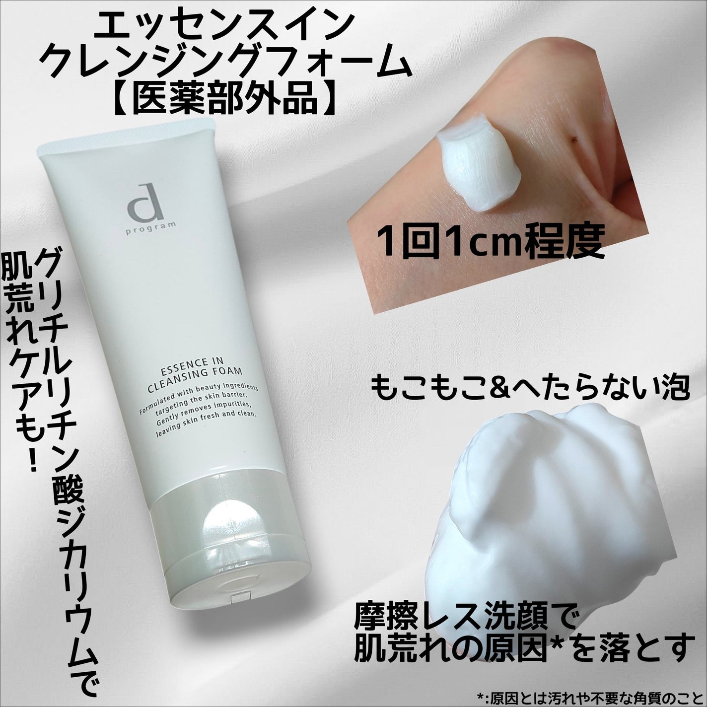 アレルバリア ミスト/d プログラム/ミスト状化粧水を使ったクチコミ(2枚目)