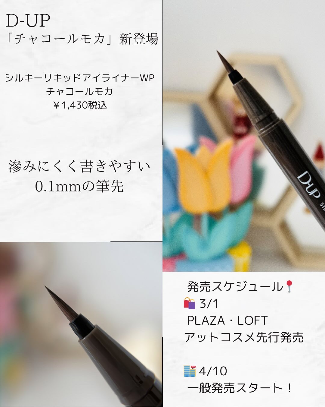 シルキーリキッドアイライナーWP/D-UP/リキッドアイライナーを使ったクチコミ（3枚目）