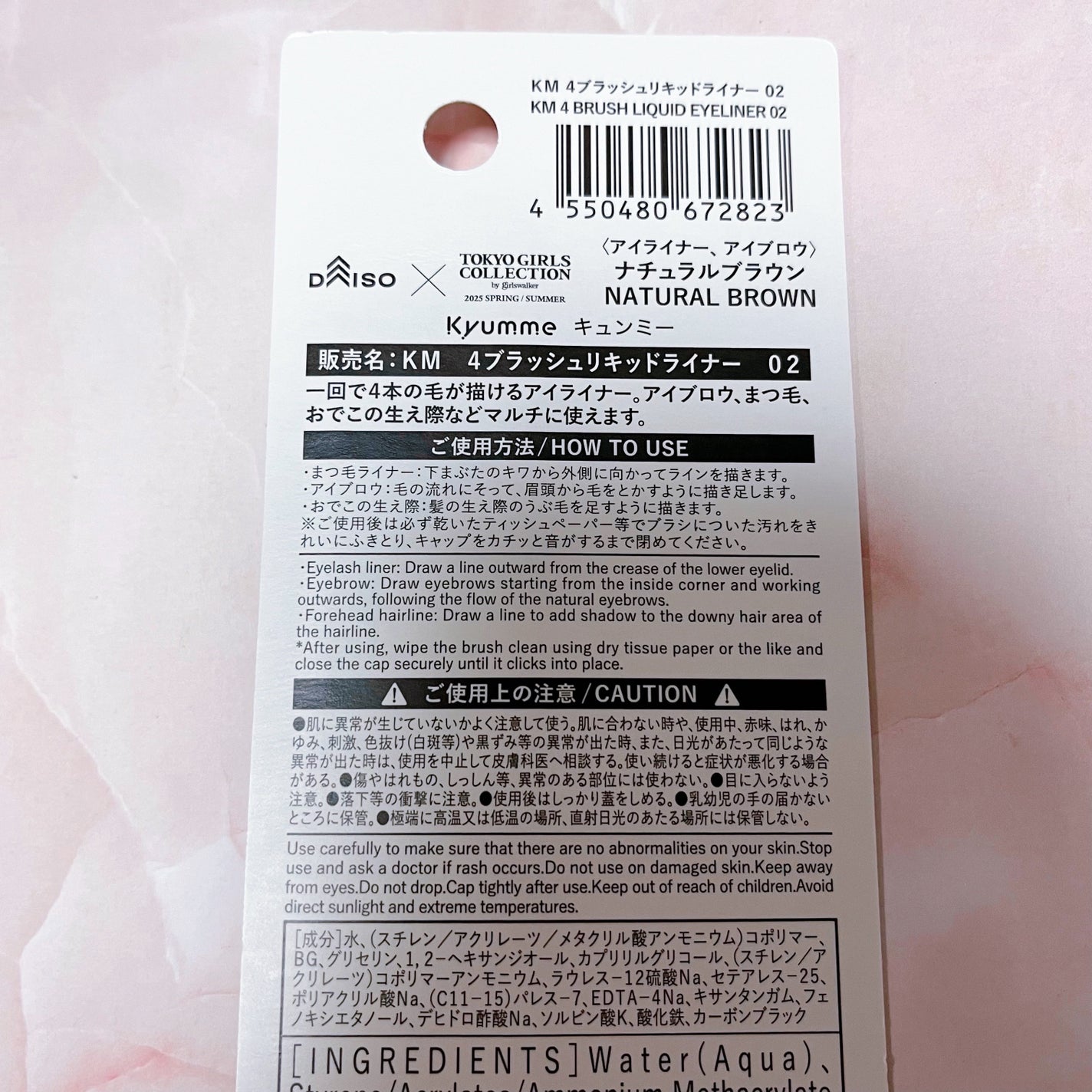 馬脂♡ on LIPS 「DAISO新作!kyuneキュンミー4ブラッシュリキッドライナ..」(4枚目)
