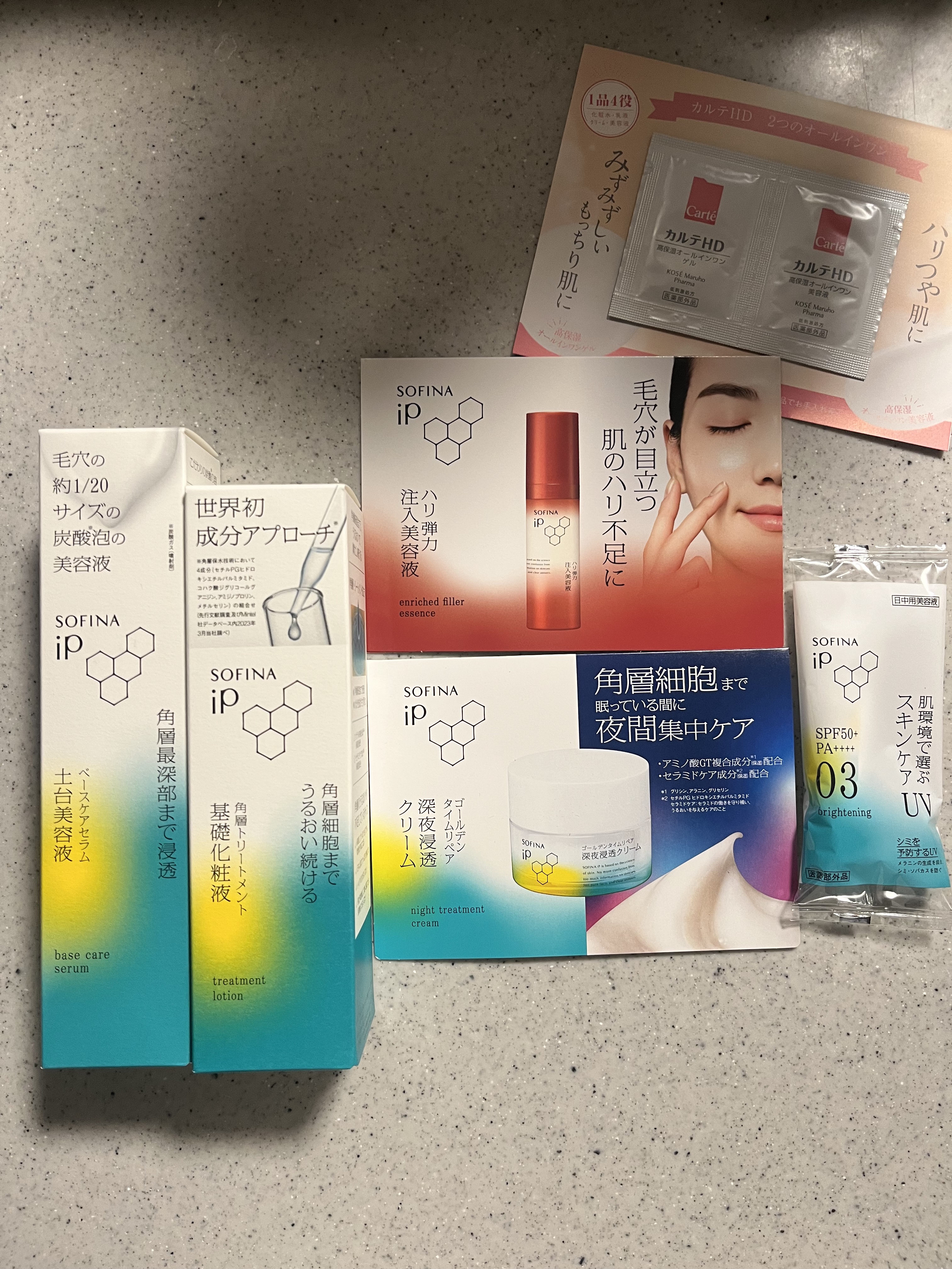 ソフィーナ iP ハリ弾力注入美容液/SOFINA iP/美容液を使ったクチコミ（1枚目）