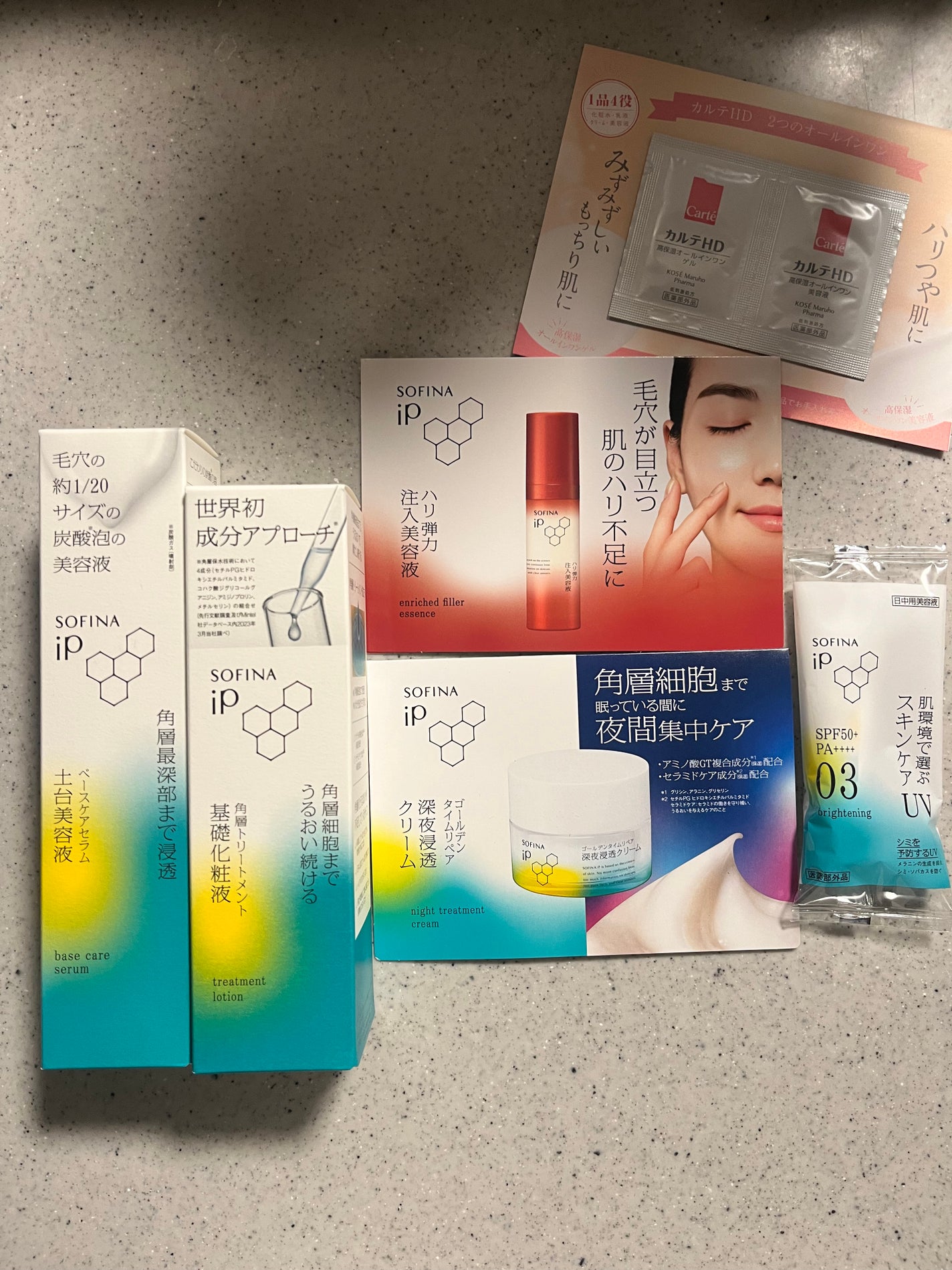 ソフィーナ iP ハリ弾力注入美容液/SOFINA iP/美容液を使ったクチコミ(1枚目)