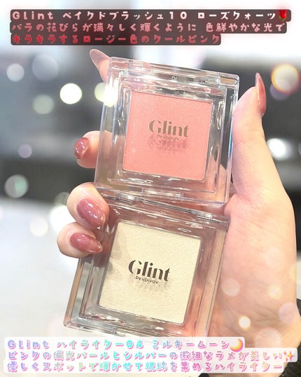 ハイライター/Glint/パウダーハイライトを使ったクチコミ(2枚目)