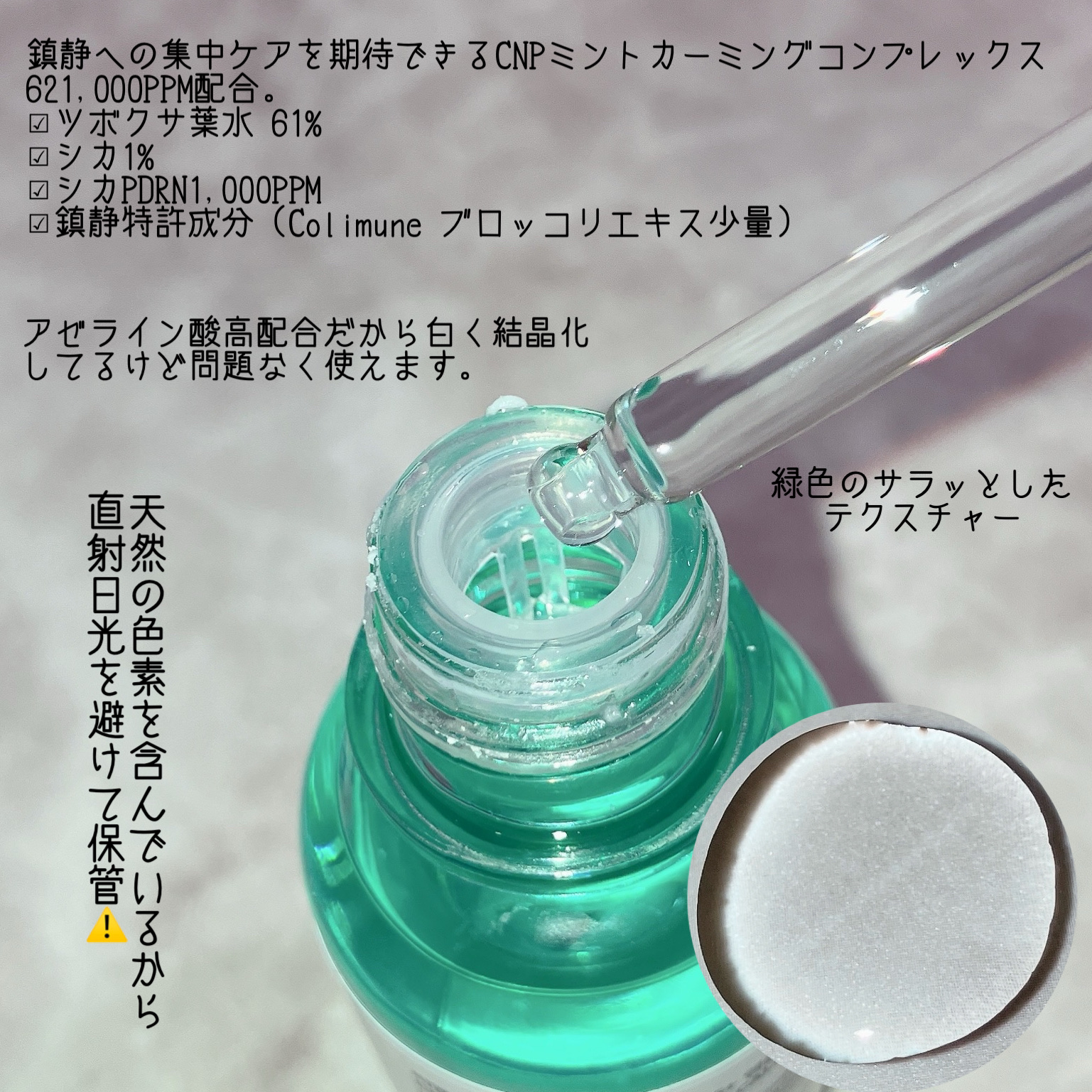 ダーマアンサーアゼライン酸ミントアンプル/CNP Laboratory/美容液を使ったクチコミ（3枚目）