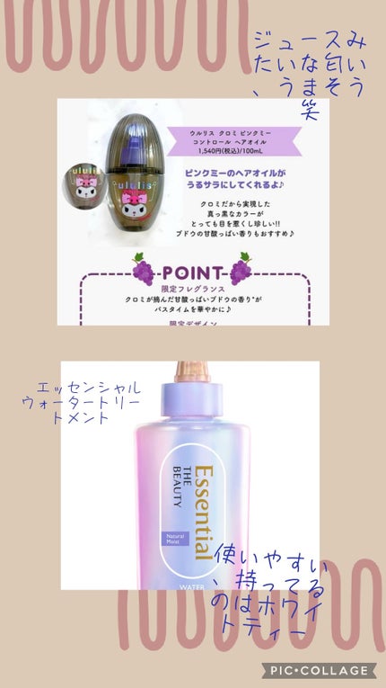 ボタニカルヘアオイル(モイスト)/BOTANIST/ヘアオイルを使ったクチコミ(2枚目)