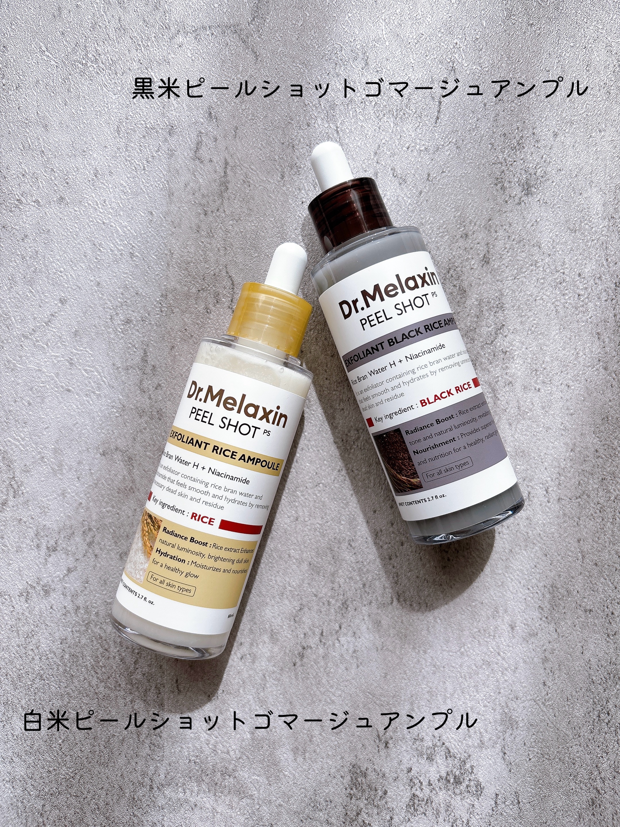 白米ピールショットゴマージュアンプル/Dr.Melaxin/美容液を使ったクチコミ（2枚目）