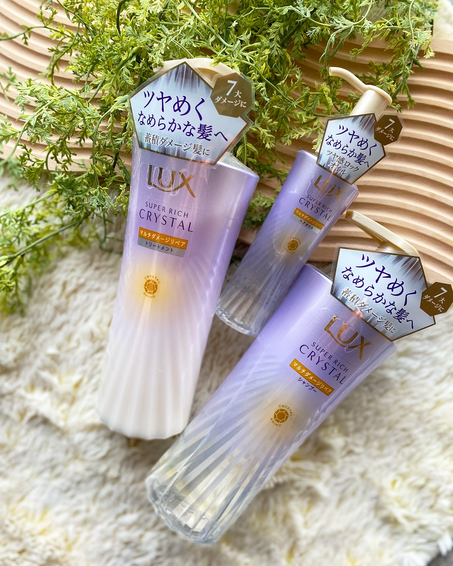 スーパーリッチクリスタル　マルチダメージリペア　シャンプー/トリートメント/LUX/市販シャンプーを使ったクチコミ（1枚目）