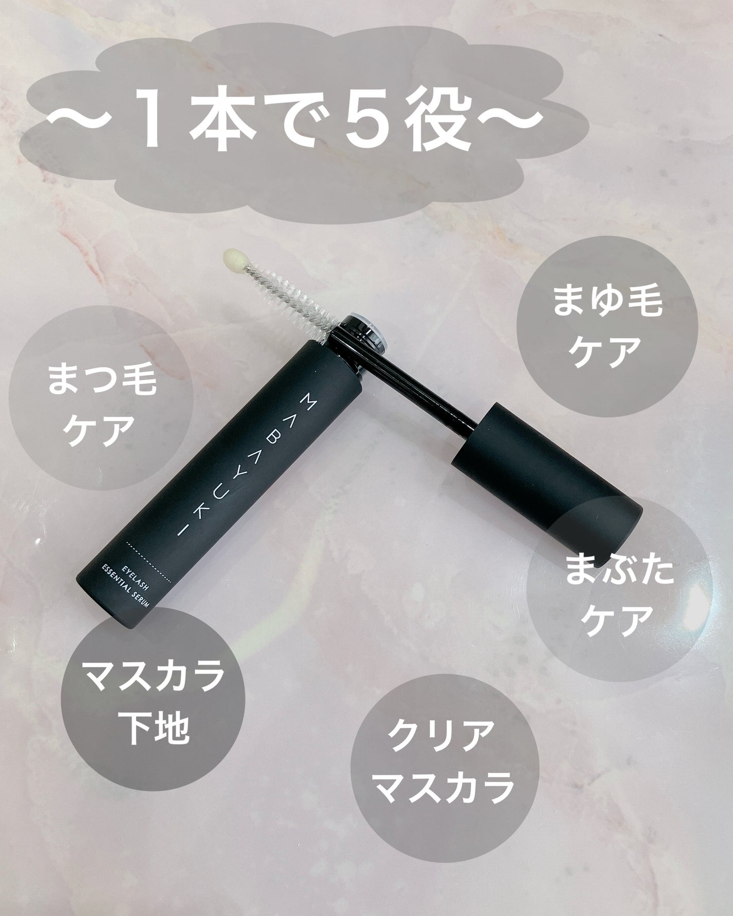 MABAYUKI/MABAYUKI/まつげ美容液を使ったクチコミ(2枚目)