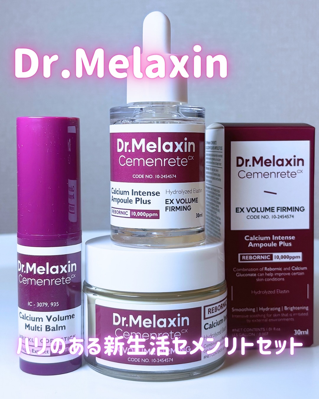 Cemenrete Calcium Intense Cream/Dr.Melaxin/フェイスクリームを使ったクチコミ（1枚目）