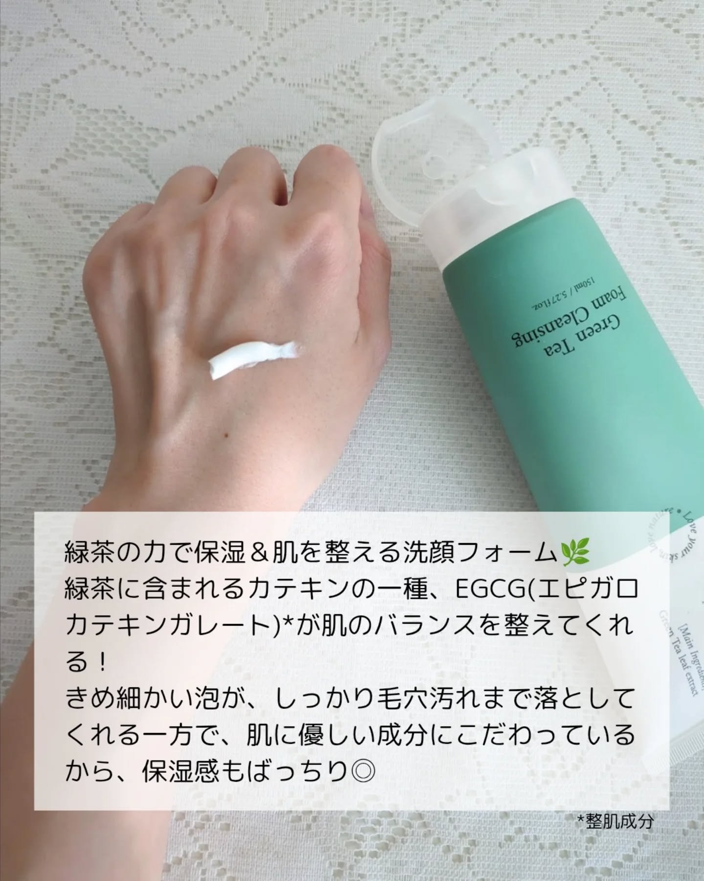 グリーンティーフォームクレンジング/Bonajour/クレンジングクリームを使ったクチコミ（2枚目）