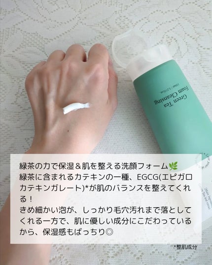 グリーンティーフォームクレンジング/Bonajour/クレンジングクリームを使ったクチコミ(2枚目)