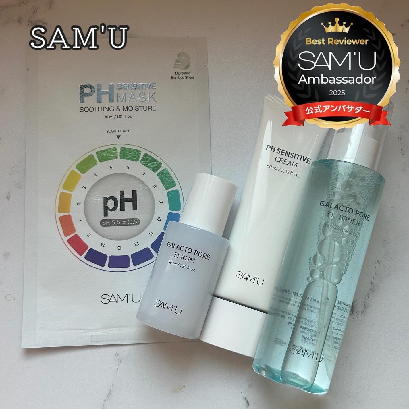 サミュ PHセンシティブクリーム/SAM'U/フェイスクリームを使ったクチコミ(1枚目)