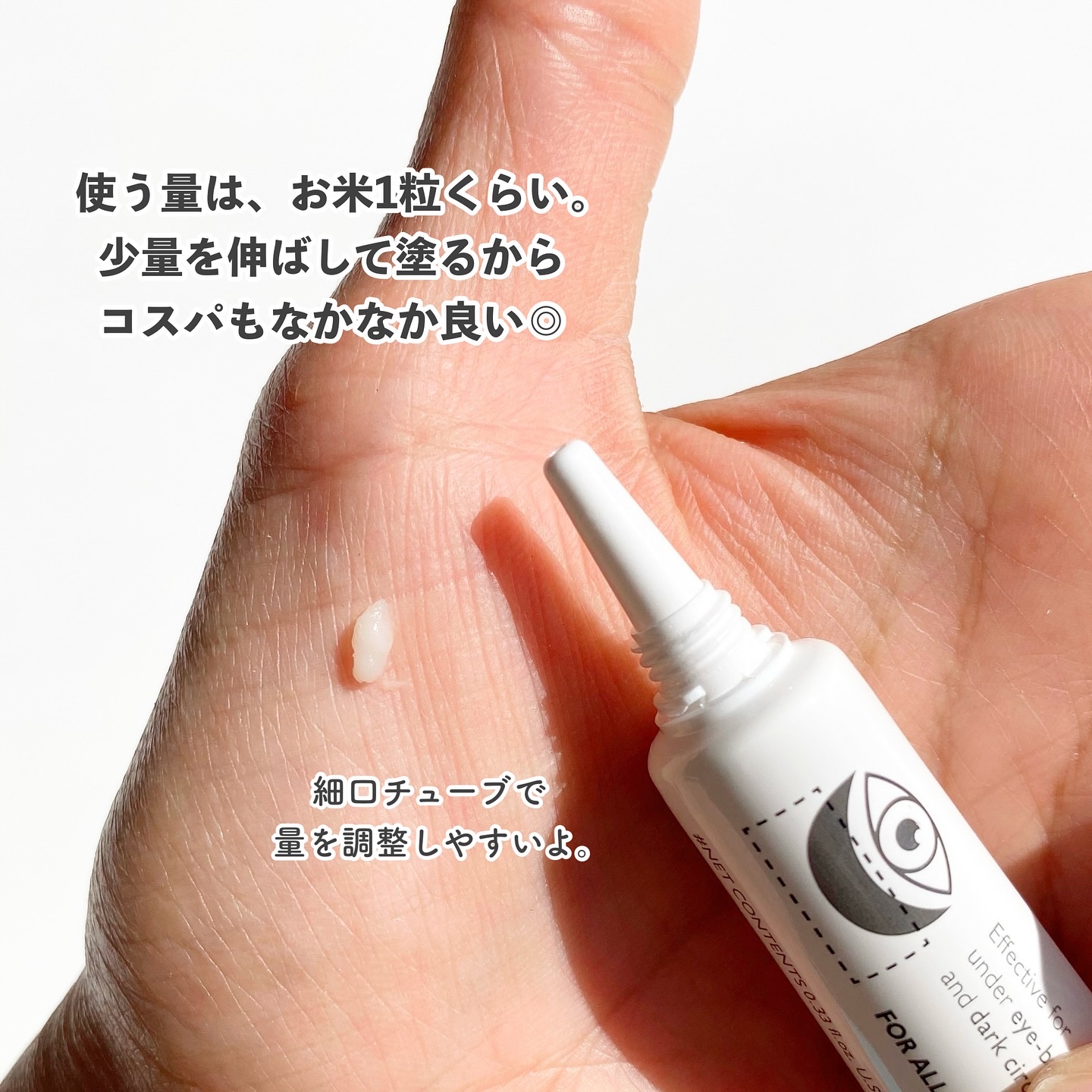 アイファルトアイバッククリーム/Dr.Melaxin/アイケア・アイクリームを使ったクチコミ（3枚目）