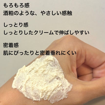 ワフードメイド 酒粕パック グロー/pdc/洗い流すパック・マスクを使ったクチコミ(4枚目)