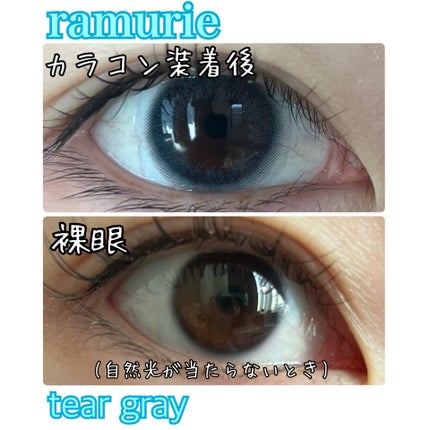 ramurie ラムリエ/ramurie/ワンデー(1DAY)カラコンを使ったクチコミ(4枚目)