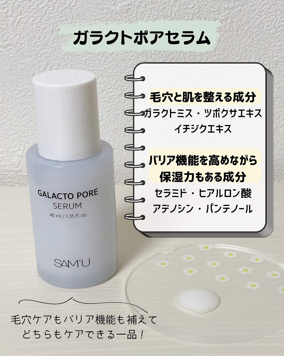 サミュ PHセンシティブクリーム/SAM'U/フェイスクリームを使ったクチコミ（3枚目）