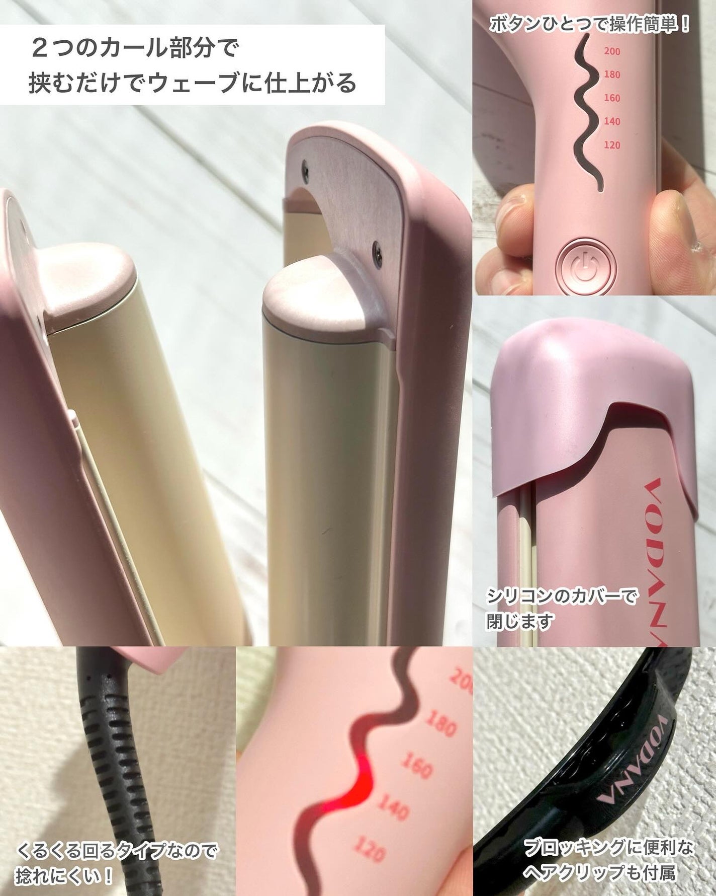 トリプルフローウェーブアイロン 32mm/40mm/VODANA (ボダナ)/カールアイロンを使ったクチコミ(3枚目)