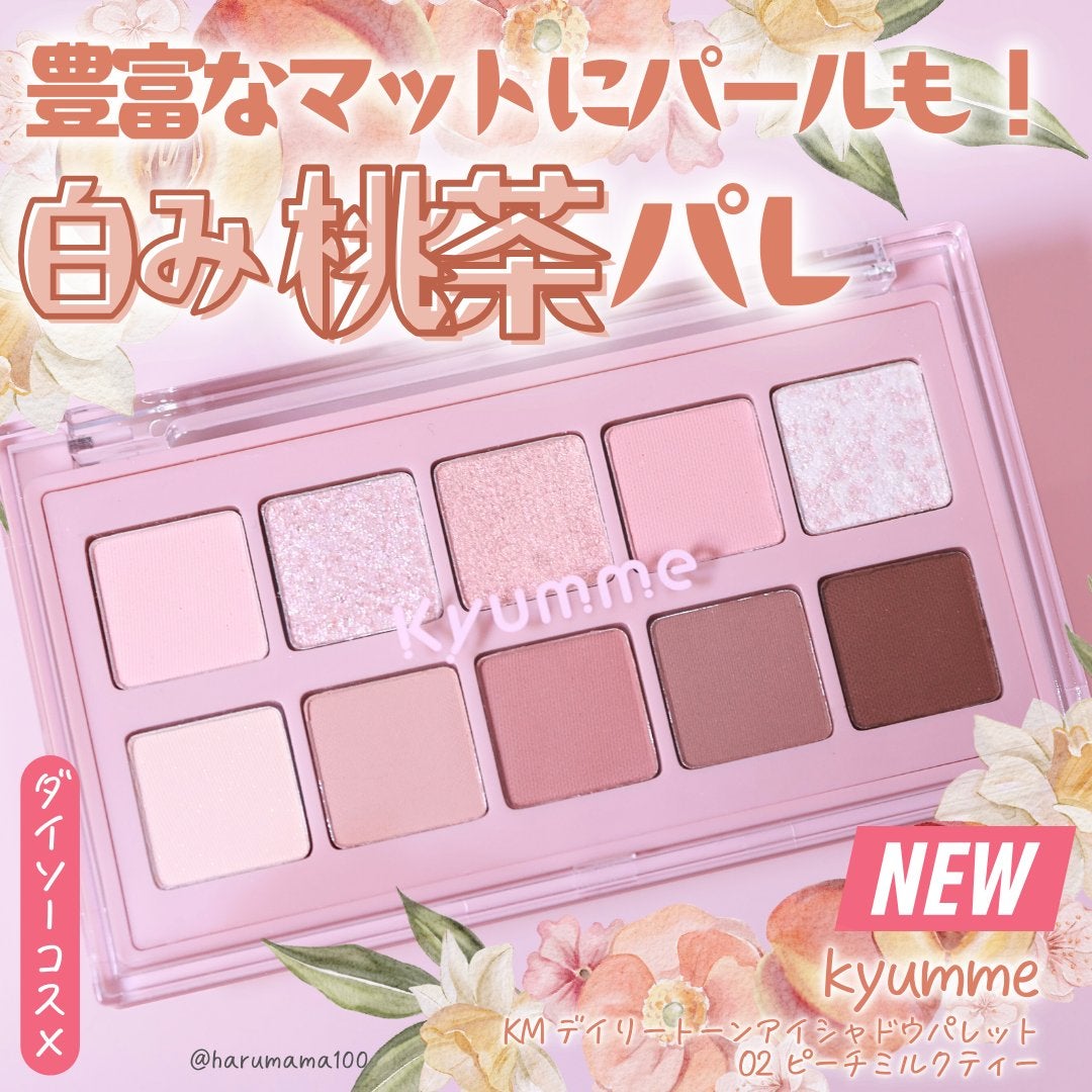 KM デイリートーンアイシャドウパレット/Kyumme/アイシャドウパレットを使ったクチコミ(1枚目)