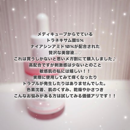 TXAナイアシンアミド15セラム/MEDICUBE/美容液を使ったクチコミ(2枚目)