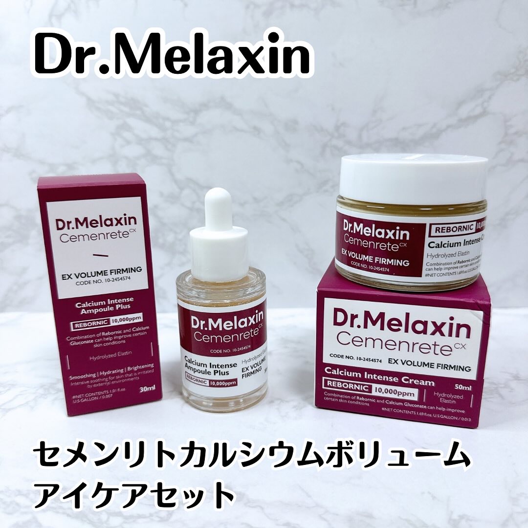 セメンリトカルシウムアンプル+セメンリトカルシウムクリーム/Dr.Melaxin/スキンケアキットを使ったクチコミ（1枚目）