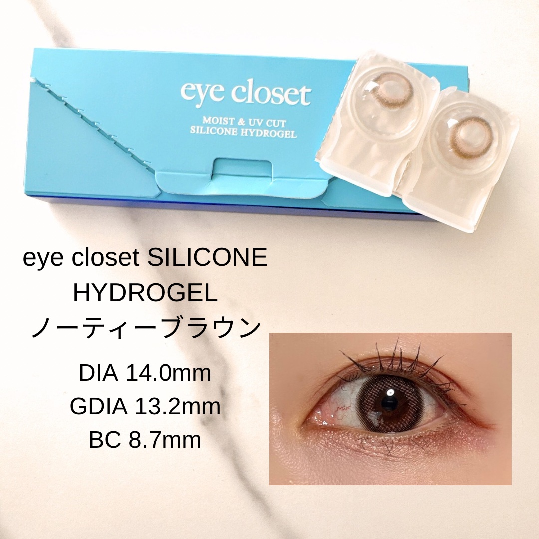 eye closet SILICONE HYDROGEL 1day/eye closet SILICONE HYDROGEL/ワンデー（１DAY）カラコンを使ったクチコミ（1枚目）