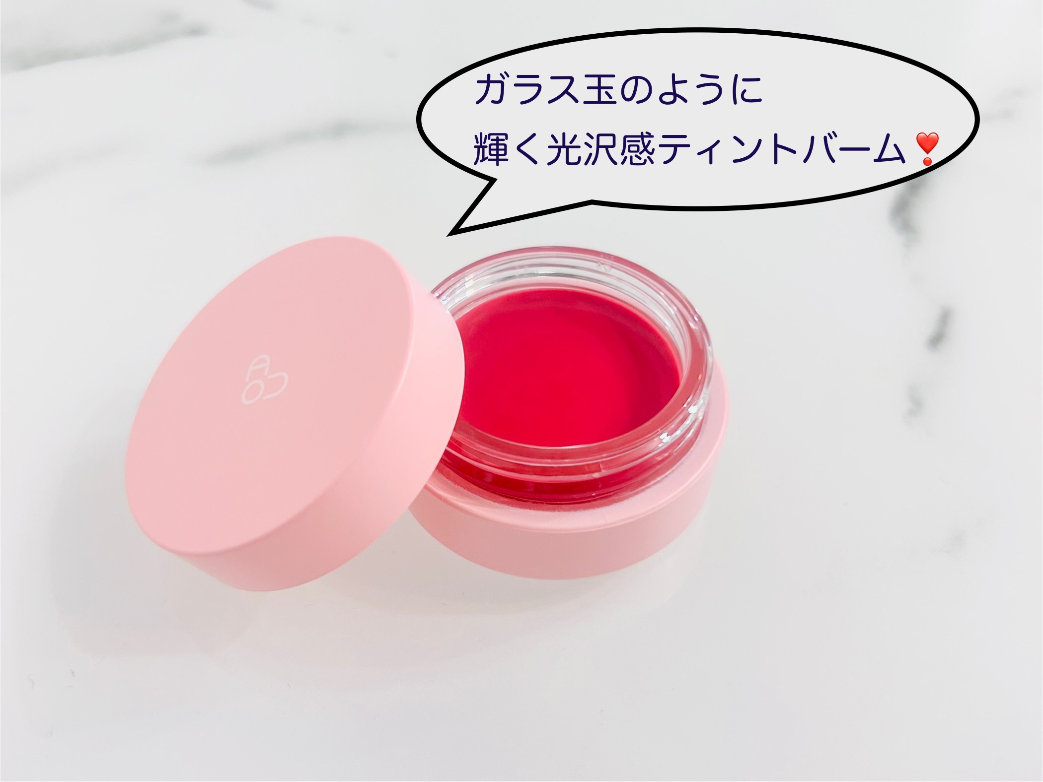 GLOWY TINT BALM 07 BUBBLE BALM/AOU/リップグロスを使ったクチコミ（1枚目）