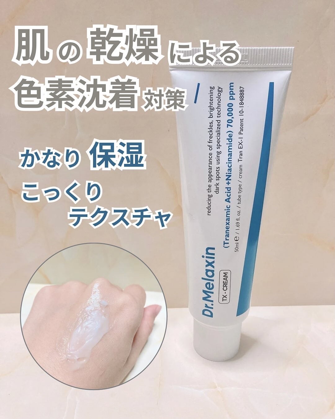 TXアンプルRX+TXクリーム/Dr.Melaxin/スキンケアキットを使ったクチコミ(5枚目)