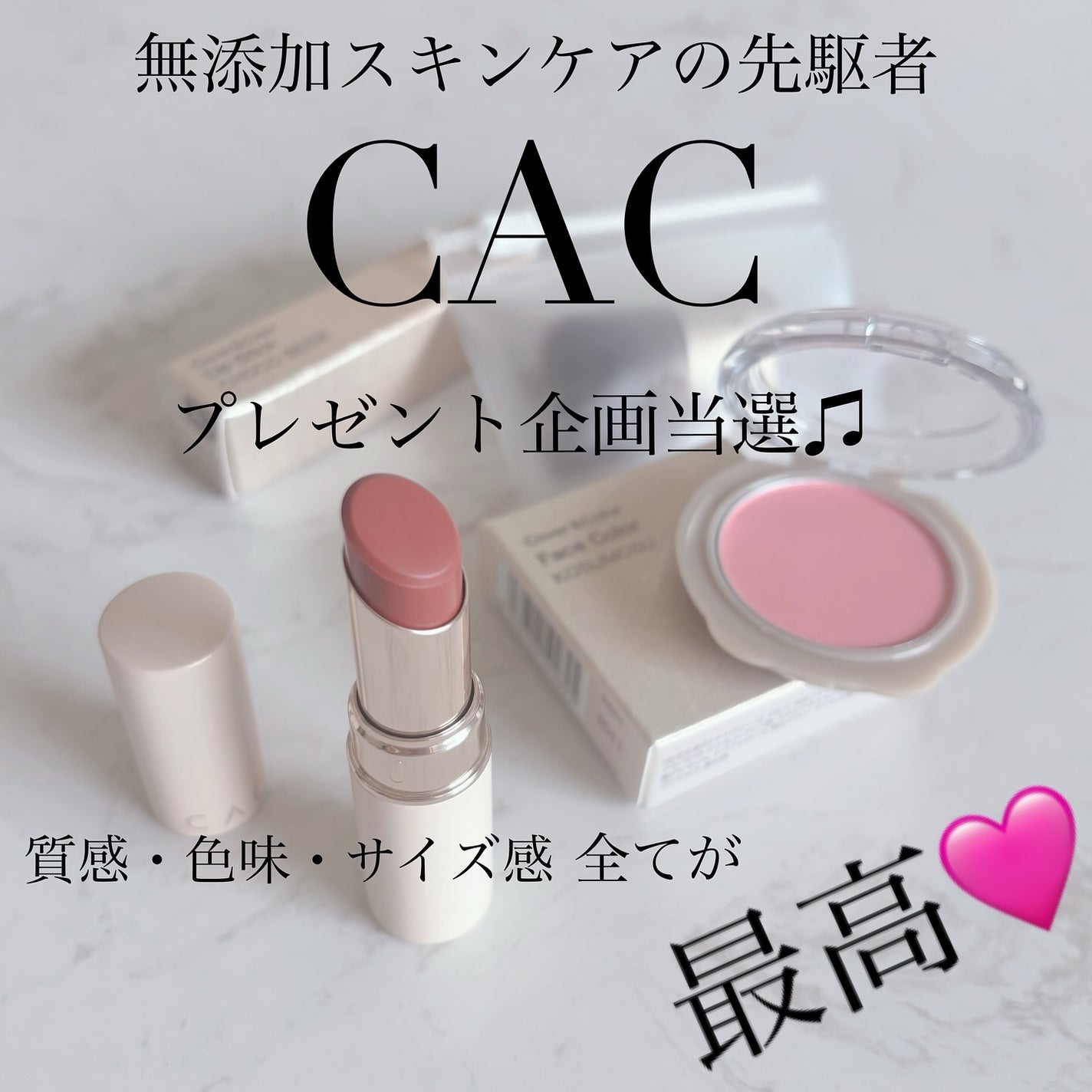CAC リップスティック/CAC/口紅を使ったクチコミ(1枚目)