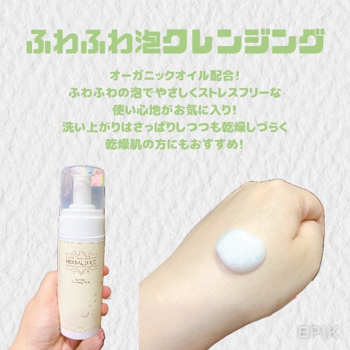 濃密保湿美容液(ラベンダー)/Herbal Shot/美容液を使ったクチコミ(2枚目)