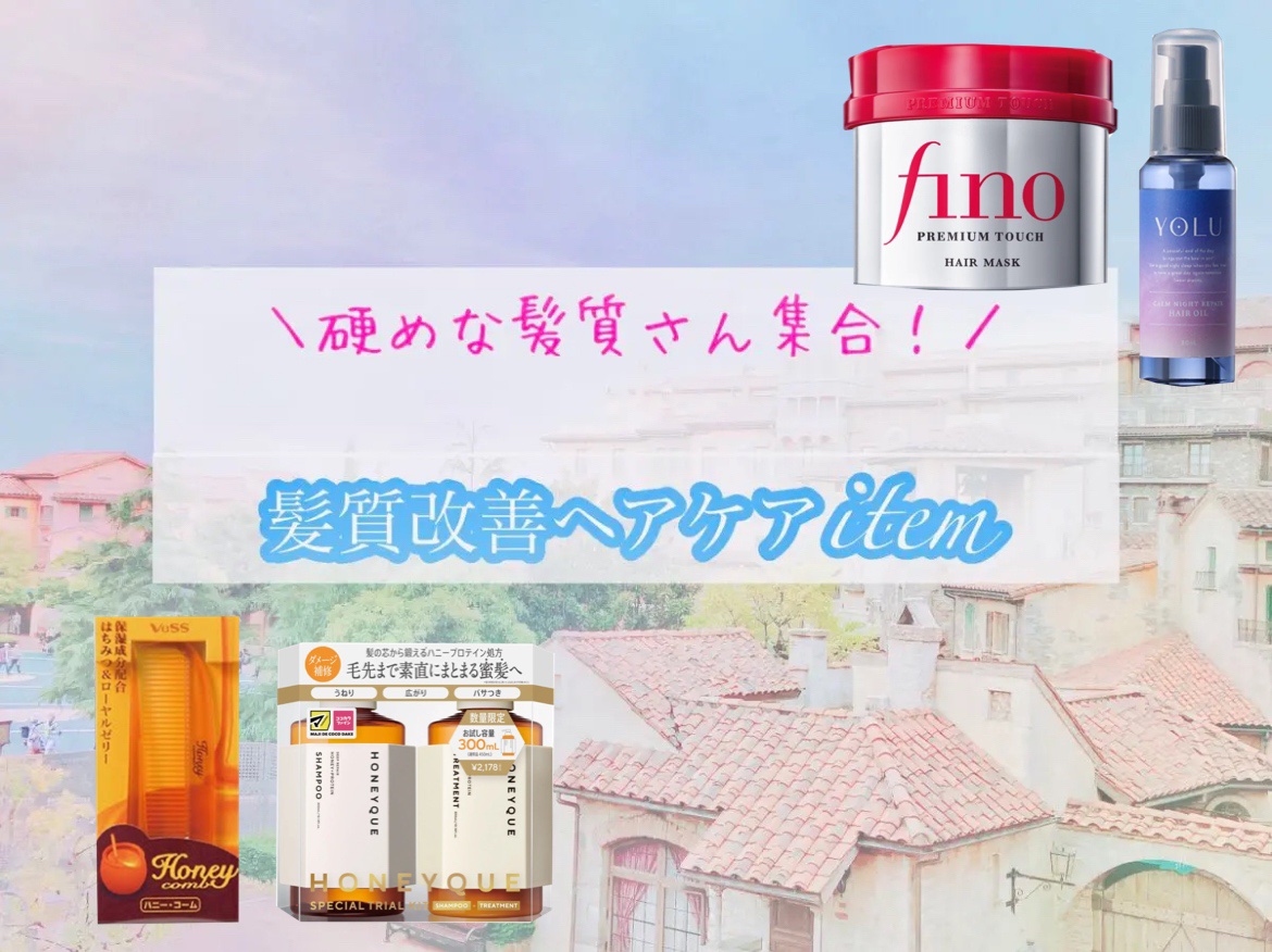 ハニーコーム/ベス/ヘアコームを使ったクチコミ（1枚目）