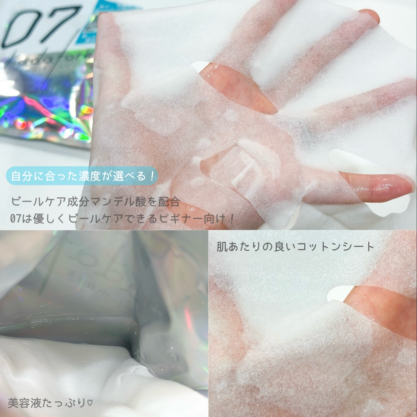 hadatore ピールマスク 07[シートマスク]/hadatore/シートマスク・パックを使ったクチコミ（2枚目）