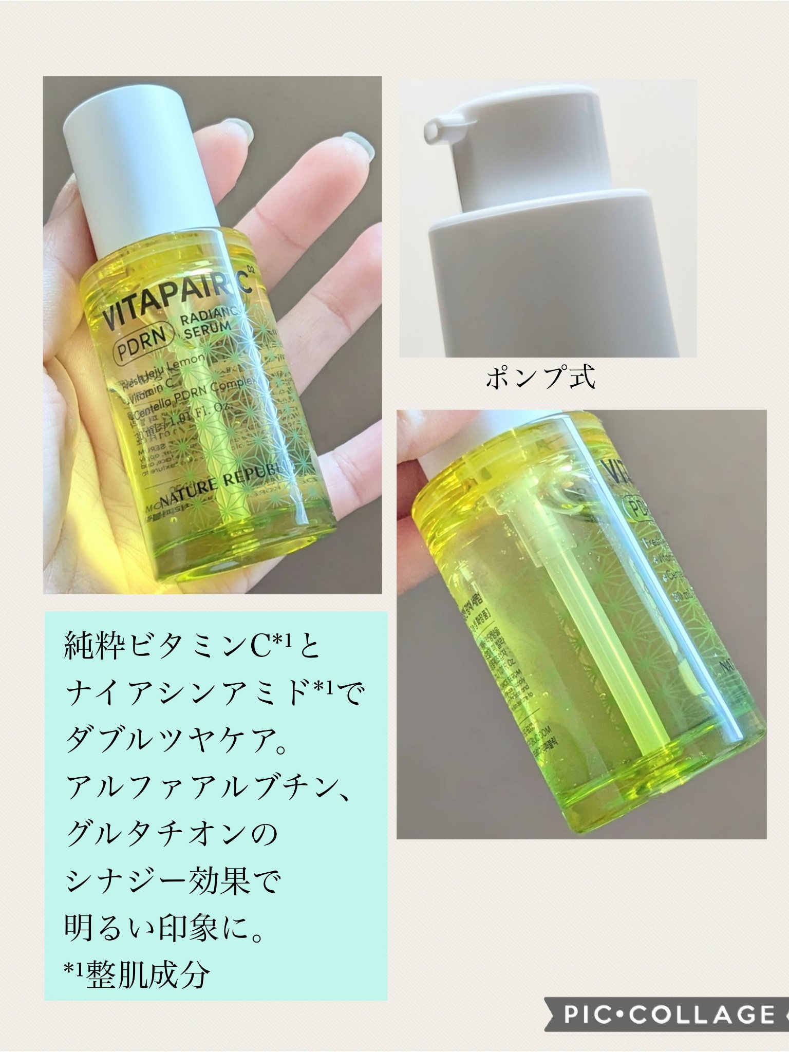 ビタペアCPDRN水潤セラム/ネイチャーリパブリック/美容液を使ったクチコミ（2枚目）