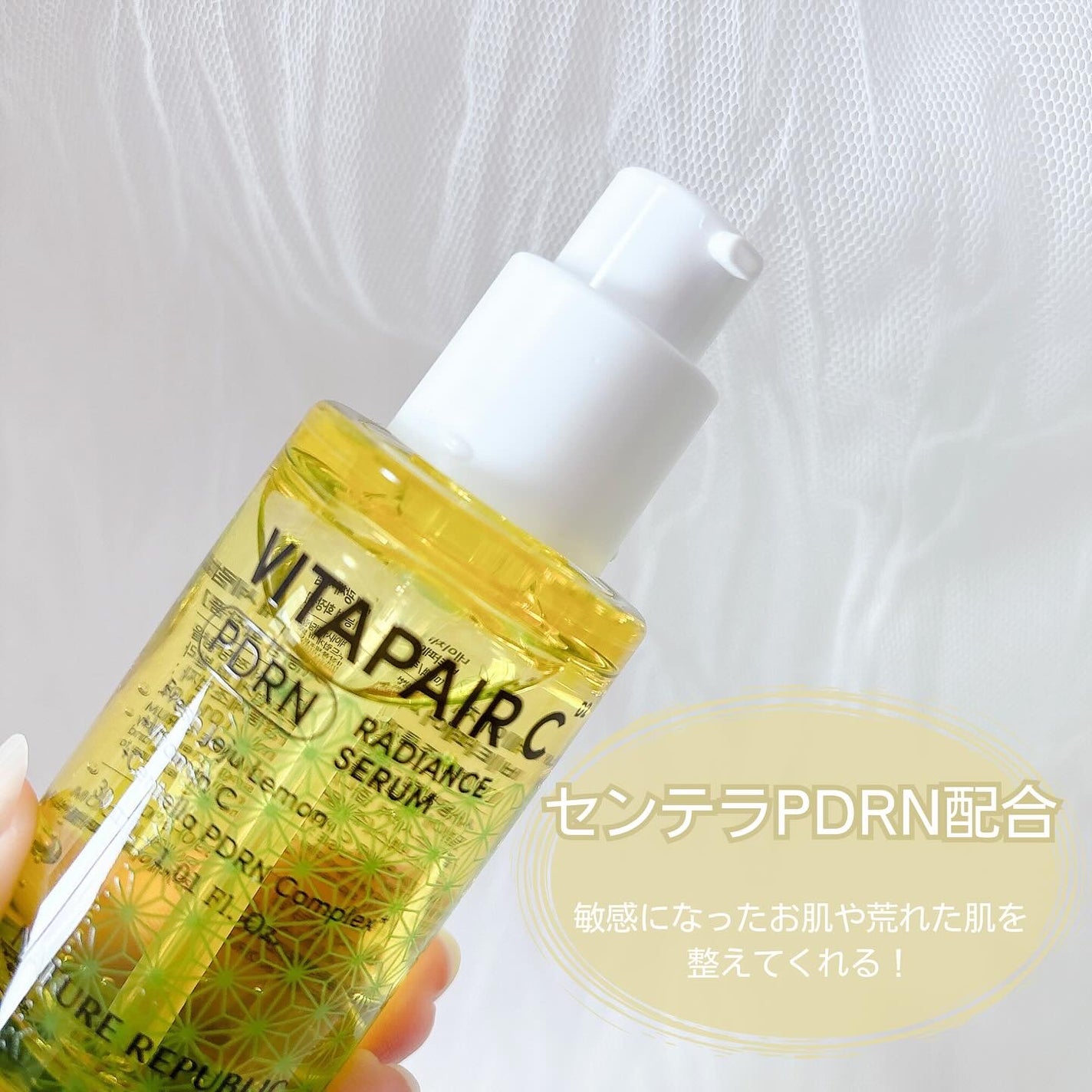 ビタペアCPDRN水潤セラム/ネイチャーリパブリック/美容液を使ったクチコミ(2枚目)
