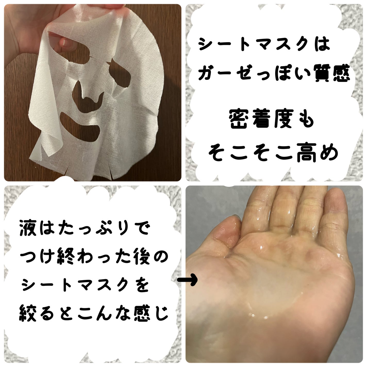 マデカソ CICAシートマスク/A’pieu/シートマスク・パックを使ったクチコミ(2枚目)