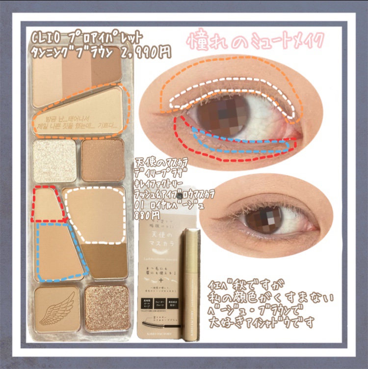 ラッシュ&アイブロウマスカラ/KIREI FACTORY/マスカラを使ったクチコミ（1枚目）