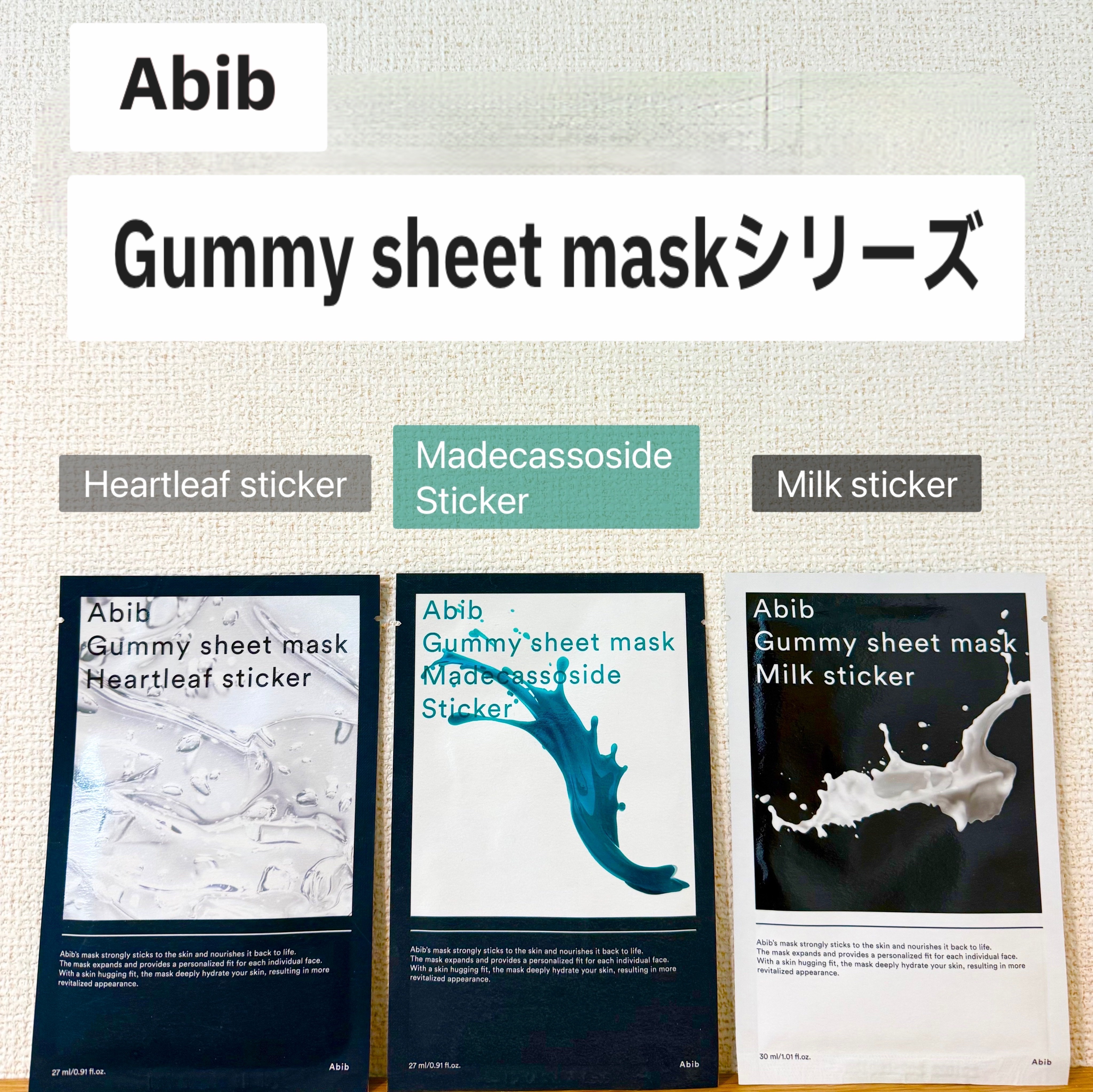 ガムシートマスク ハートリーフステッカー/Abib /シートマスク・パックを使ったクチコミ（1枚目）