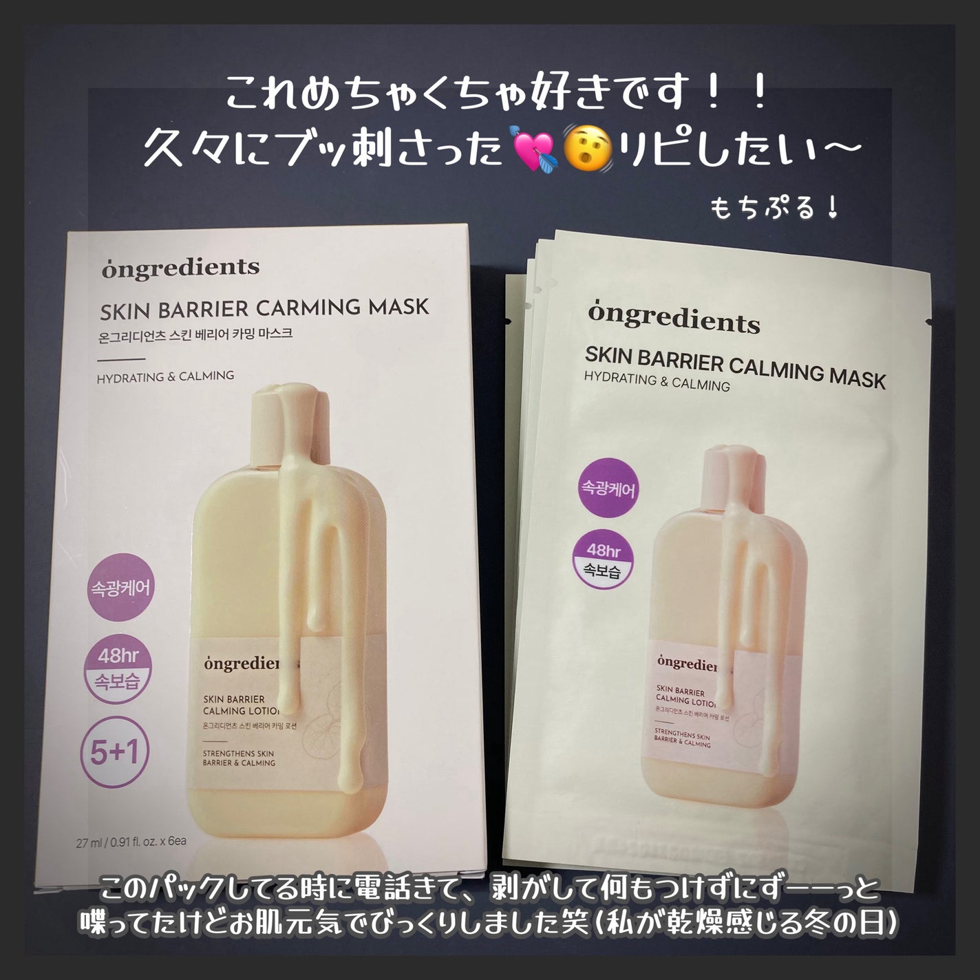 スキンバリアカーミングマスク/Ongredients/シートマスク・パックを使ったクチコミ(4枚目)