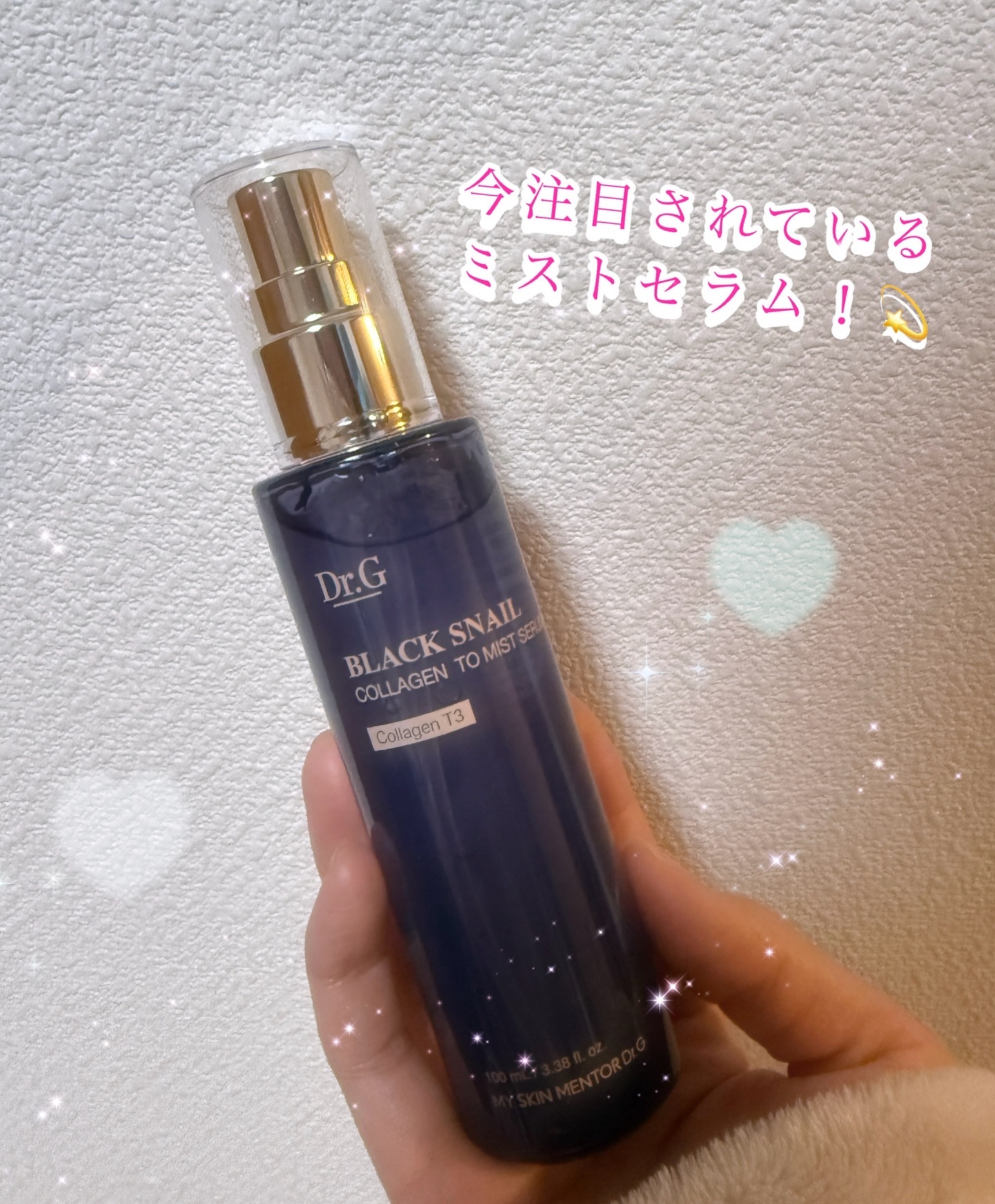 ドクタージー ブラックスネイル コラーゲンミスト/Dr.G/ミスト状化粧水を使ったクチコミ（1枚目）