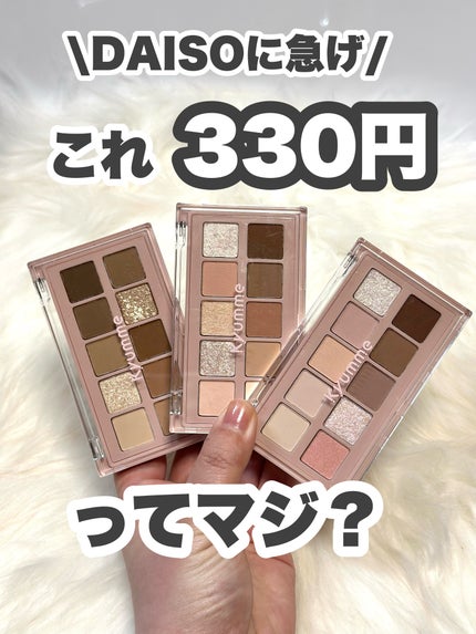 KM デイリートーンアイシャドウパレット/Kyumme/アイシャドウパレットを使ったクチコミ(1枚目)
