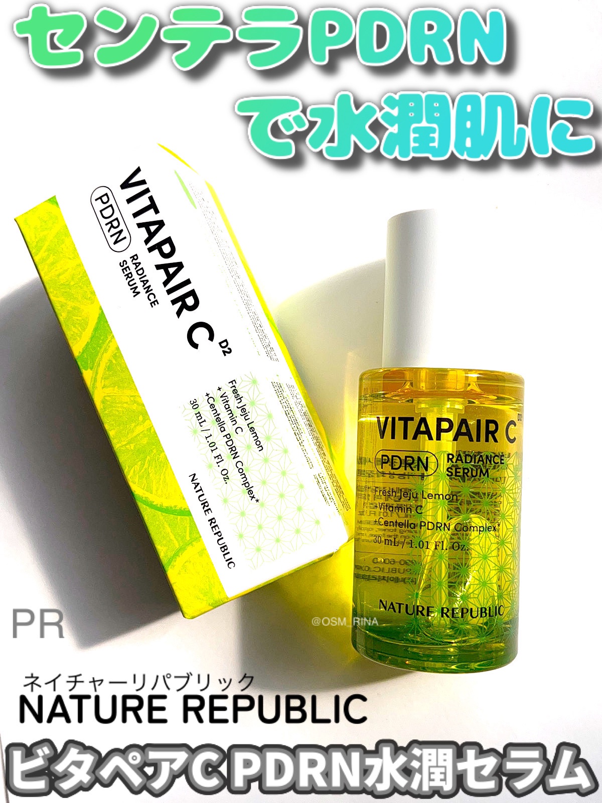 ビタペアCPDRN水潤セラム/ネイチャーリパブリック/美容液を使ったクチコミ（1枚目）